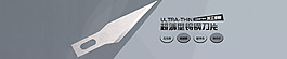 灰色背景刀片banner