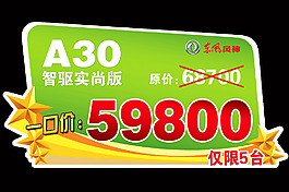 绿色车顶牌