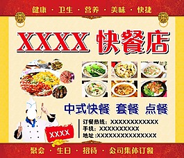 快餐店招牌