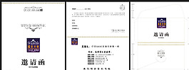 邀请函图片