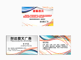 商业名片 商务名片