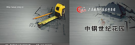 装饰建材封面图片