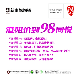 新南悦堆头图片