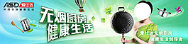 爱仕达素材