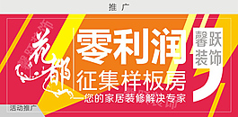 花都装修--找馨跃装饰