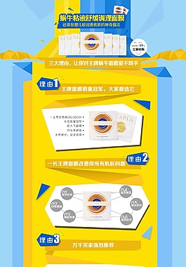 护肤品专题页