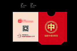 装彩票的信封 信封设计图片