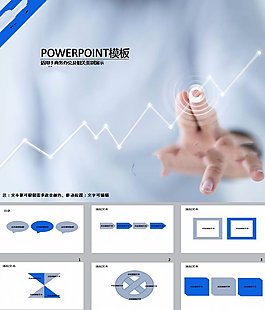 商务数据PPT