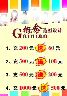 美发图片