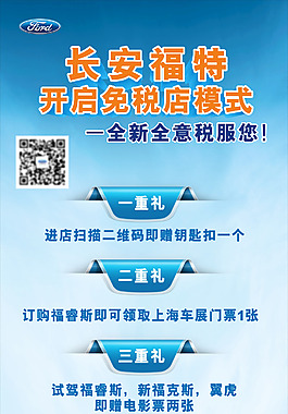 长安福特汽车