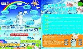 直饮水单页、海报