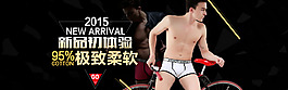 纯棉男士内裤2015