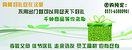 绿色食品的网站首图