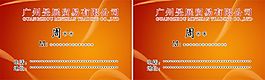 广州旻展贸易有限公司