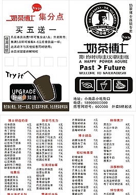 奶茶博士