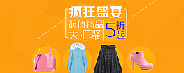 促销海报图片