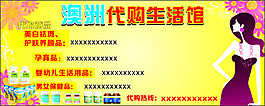 澳洲代购