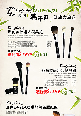 店面廣告