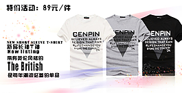 男士短袖海报图片