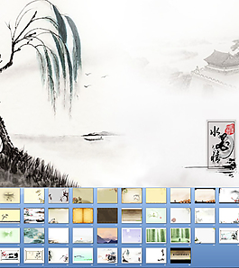 古典唯美中国风PPT