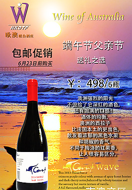 蓝金色红酒节日送礼