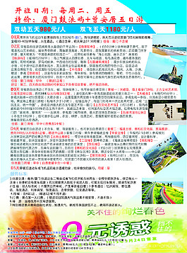 厦门建筑风景海报