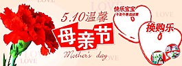 母亲节