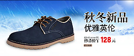 英伦男鞋