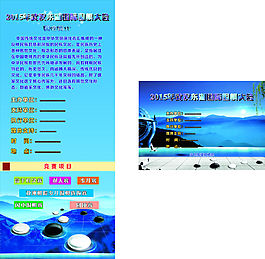 围棋展架 展板