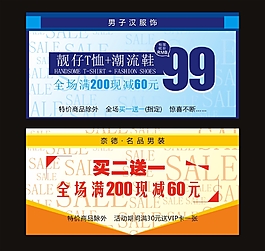 买一送一