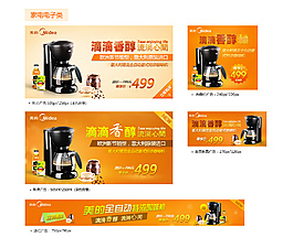 电子banner合集
