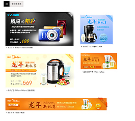 家电电子banner