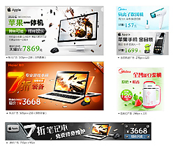 家电电子banner