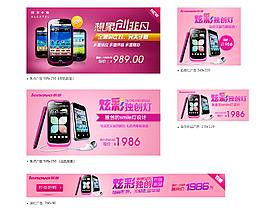 手机banner