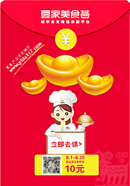 活动节日红包素材