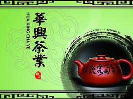 品味茶业