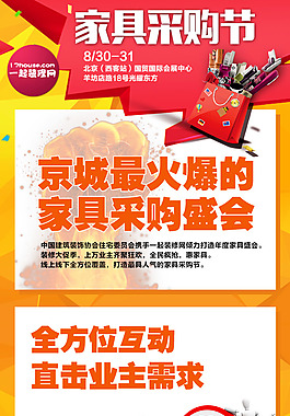 活动推广