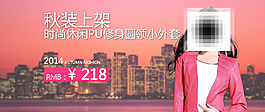女装