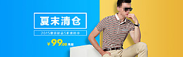 男装bann