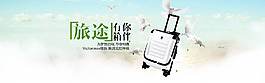 拉杆箱拉杆箱轮播图 淘宝设计