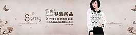新春新品促销图