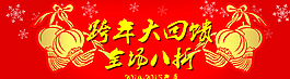 淘宝跨年首页大图1920宽图片