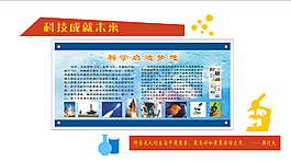 综合楼文化墙-科技楼造形图片