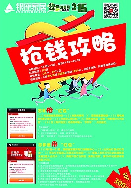 抢钱攻略