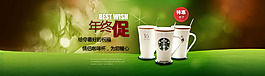 淘宝全屏海报星巴克咖啡海报