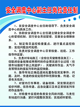 責任制制度圖片礦場廠長安全生產維修電工安全生產責任制安全責任制度