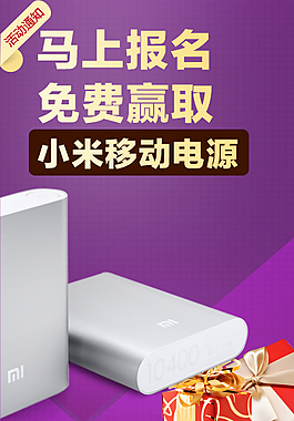 推广