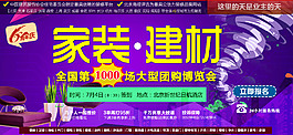 家装广告