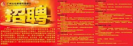柳银村镇银行招聘