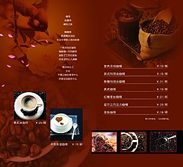 咖啡店菜单